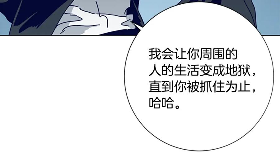 《清道夫K》第83话 调查深入 第47页