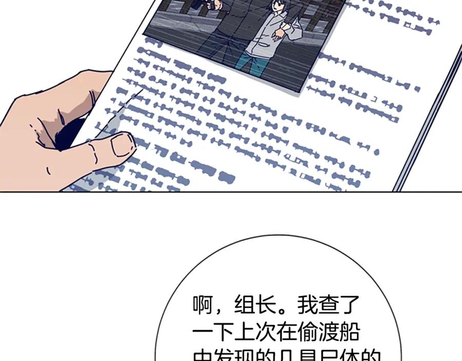 《清道夫K》第83话 调查深入 第66页