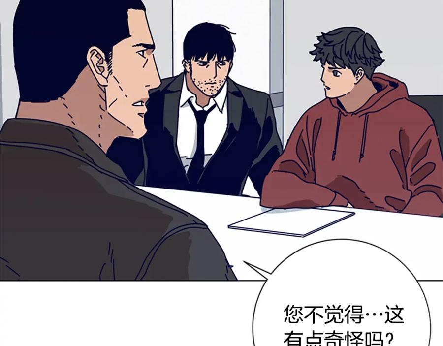 《清道夫K》第83话 调查深入 第75页