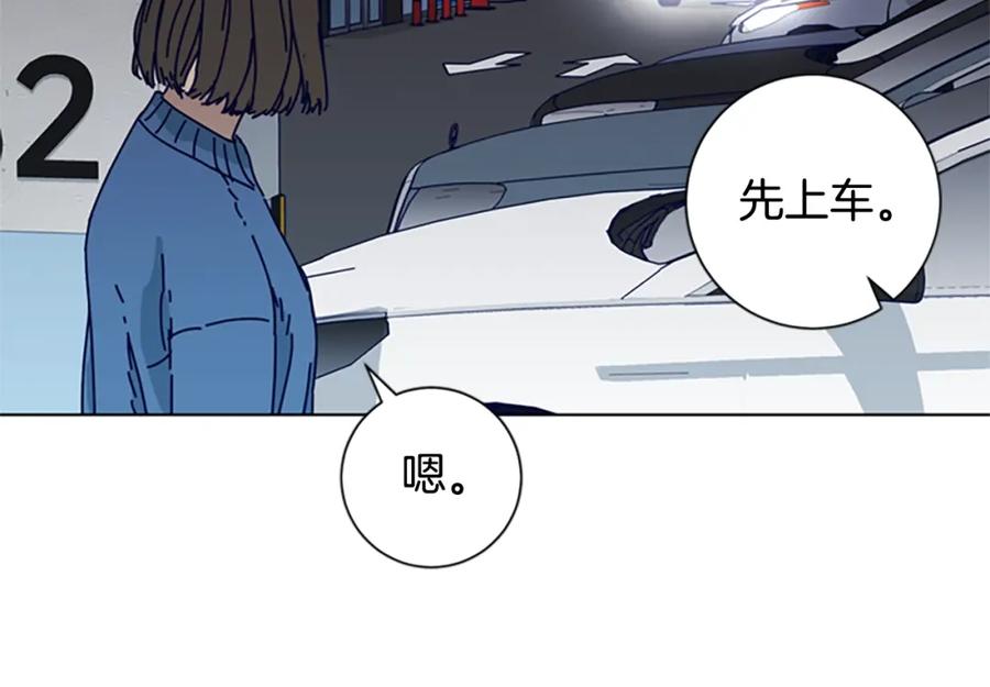 《清道夫K》第83话 调查深入 第43页