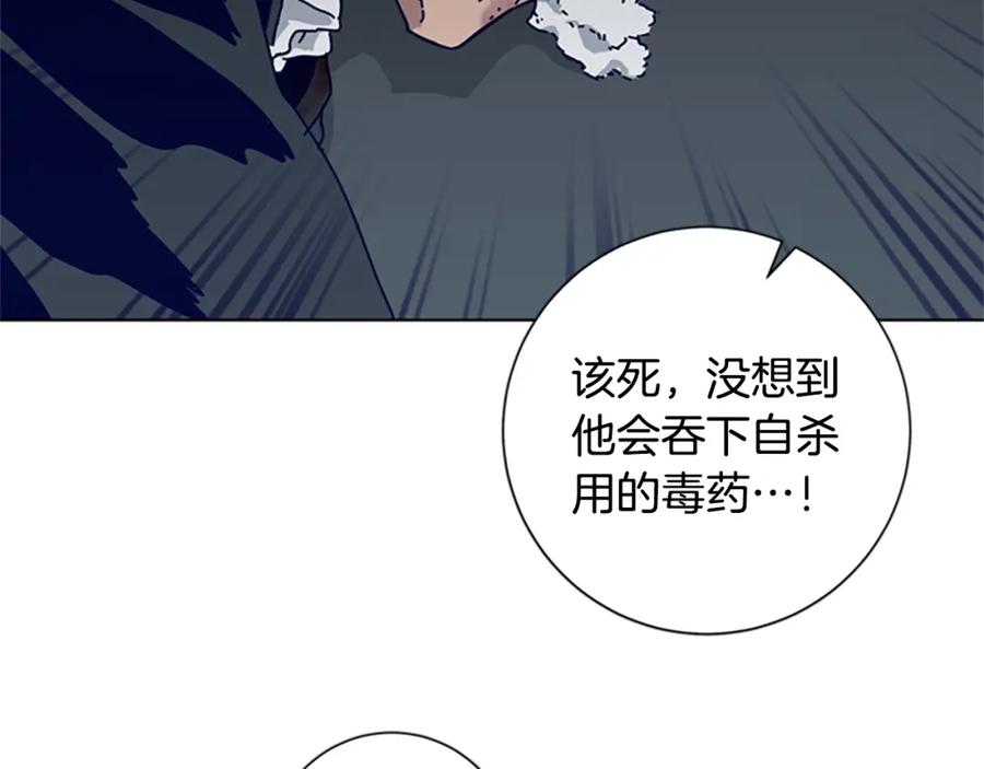 《清道夫K》第83话 调查深入 第40页