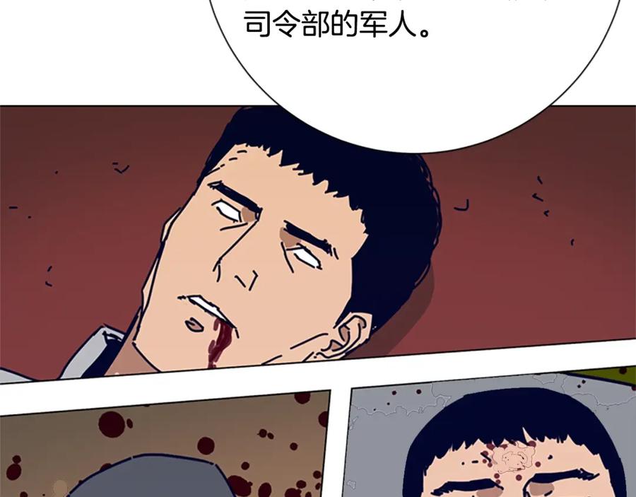 《清道夫K》第83话 调查深入 第71页