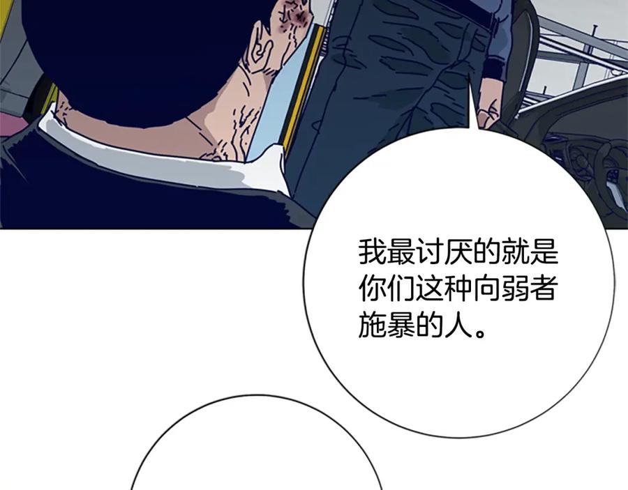 《清道夫K》第83话 调查深入 第51页