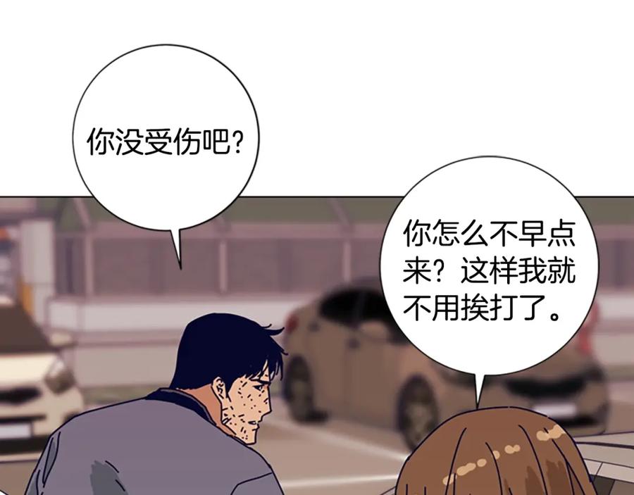 《清道夫K》第83话 调查深入 第18页