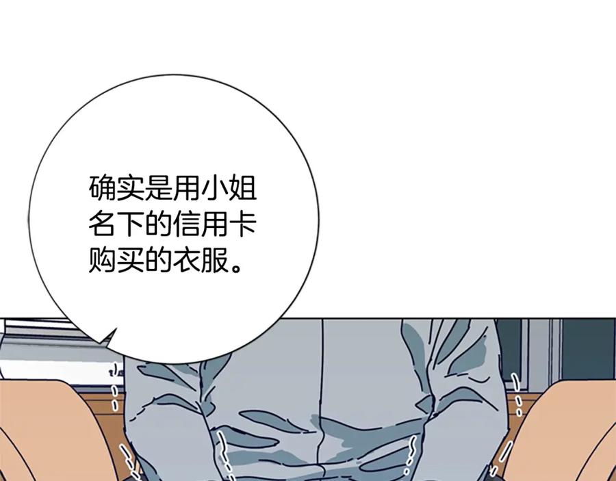 《清道夫K》第83话 调查深入 第95页