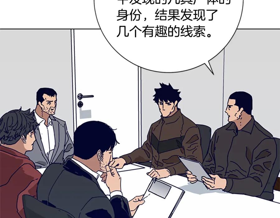 《清道夫K》第83话 调查深入 第67页
