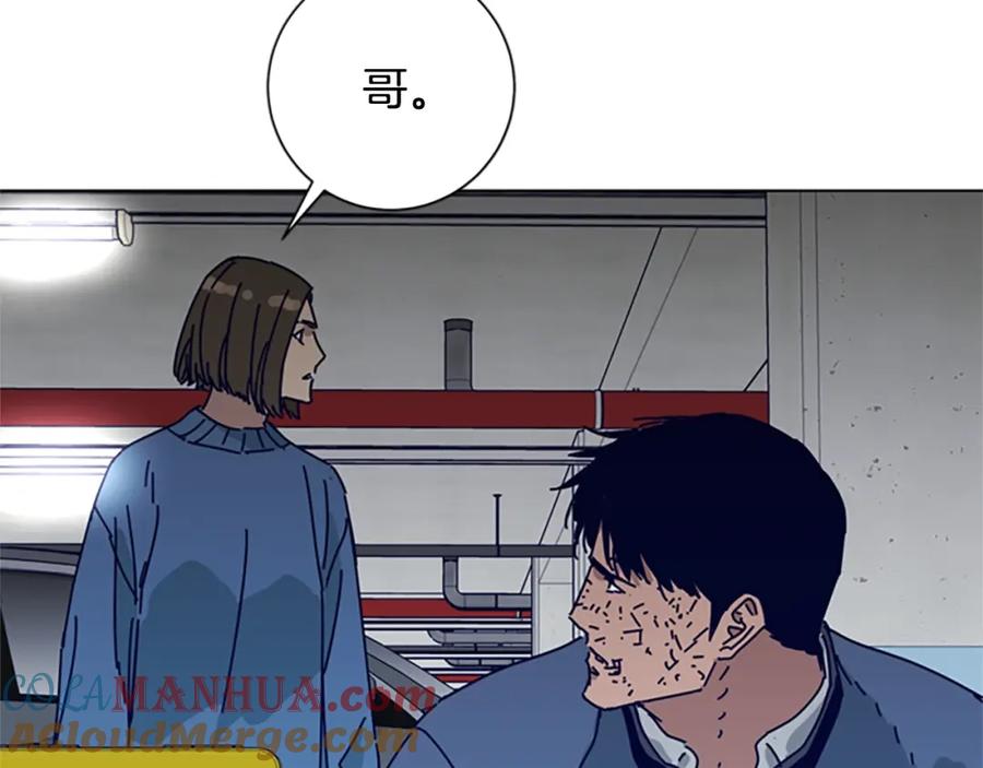 《清道夫K》第83话 调查深入 第41页