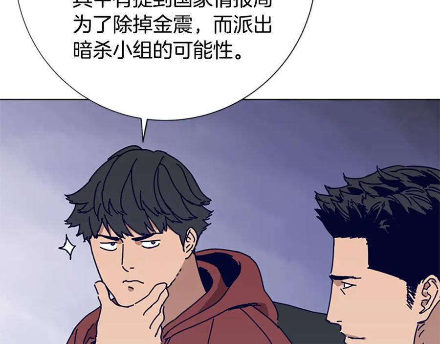 《清道夫K》第83话 调查深入 第80页