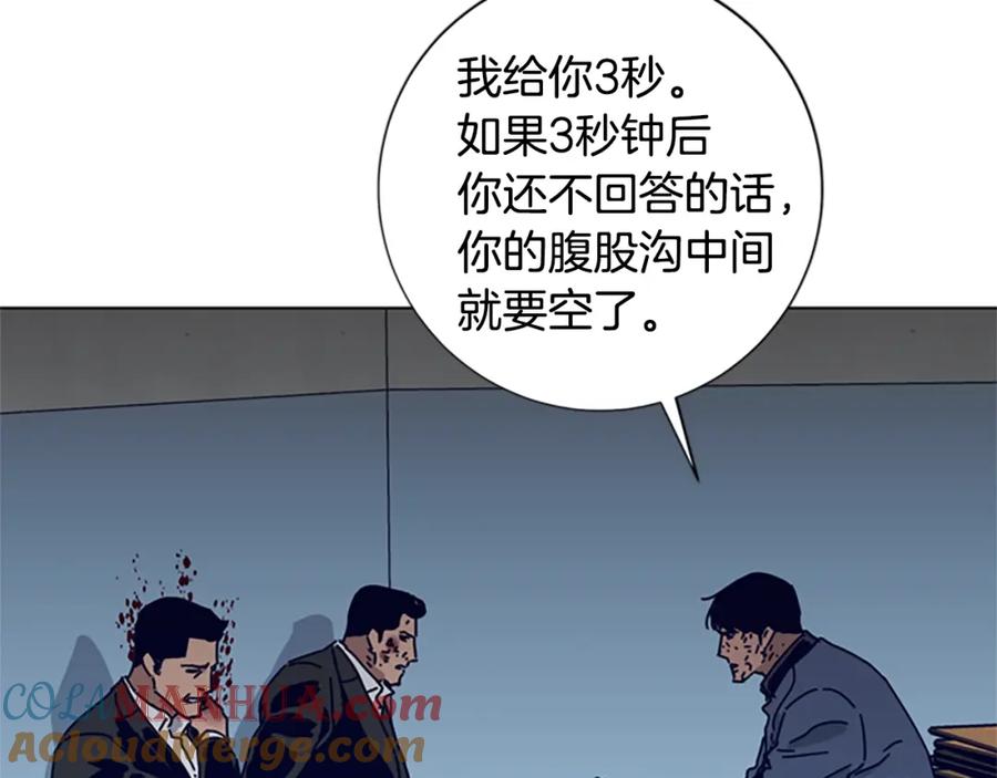 《清道夫K》第83话 调查深入 第33页