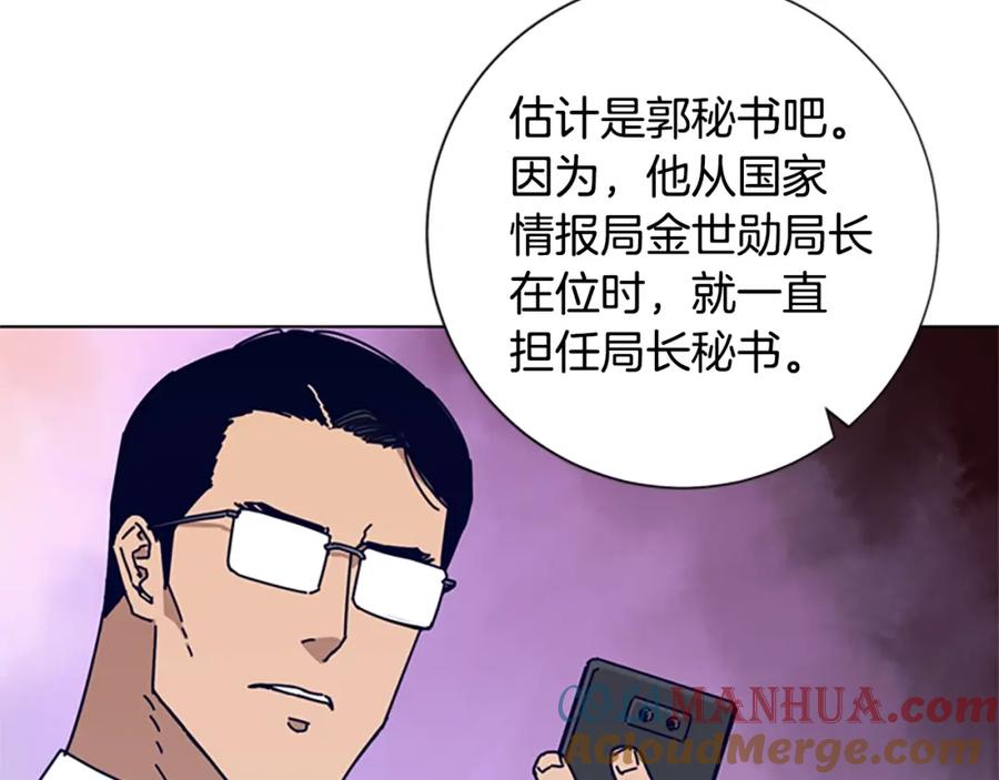 《清道夫K》第84话 幸存者本分 第57页