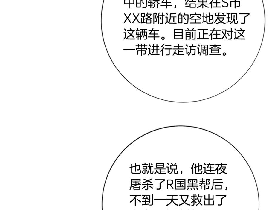 《清道夫K》第84话 幸存者本分 第76页