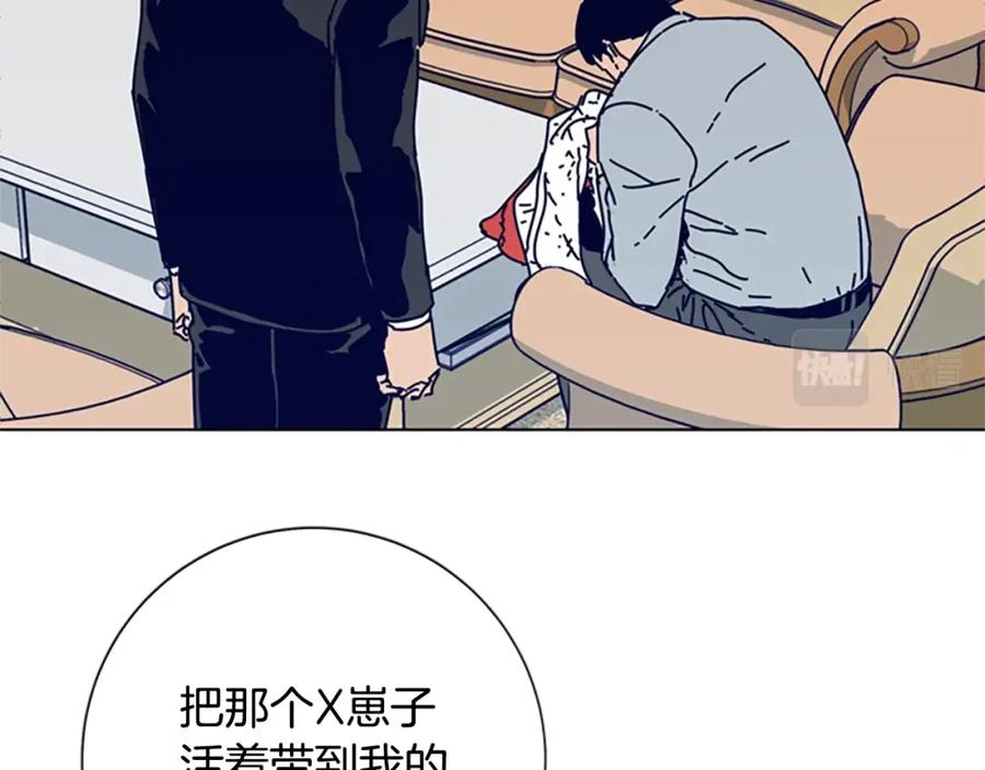 《清道夫K》第84话 幸存者本分 第2页