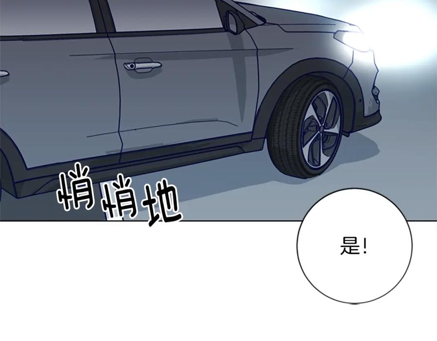 《清道夫K》第84话 幸存者本分 第106页
