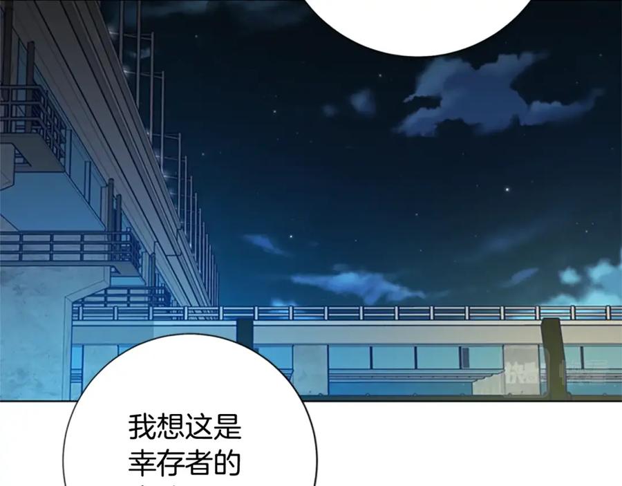 《清道夫K》第84话 幸存者本分 第46页