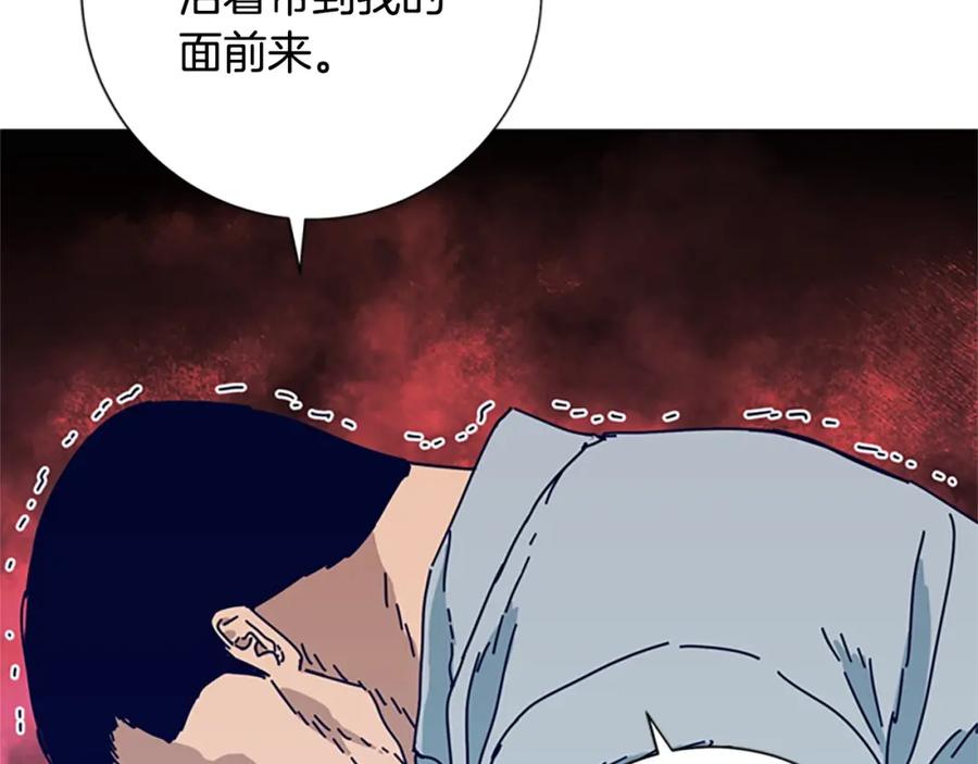 《清道夫K》第84话 幸存者本分 第3页