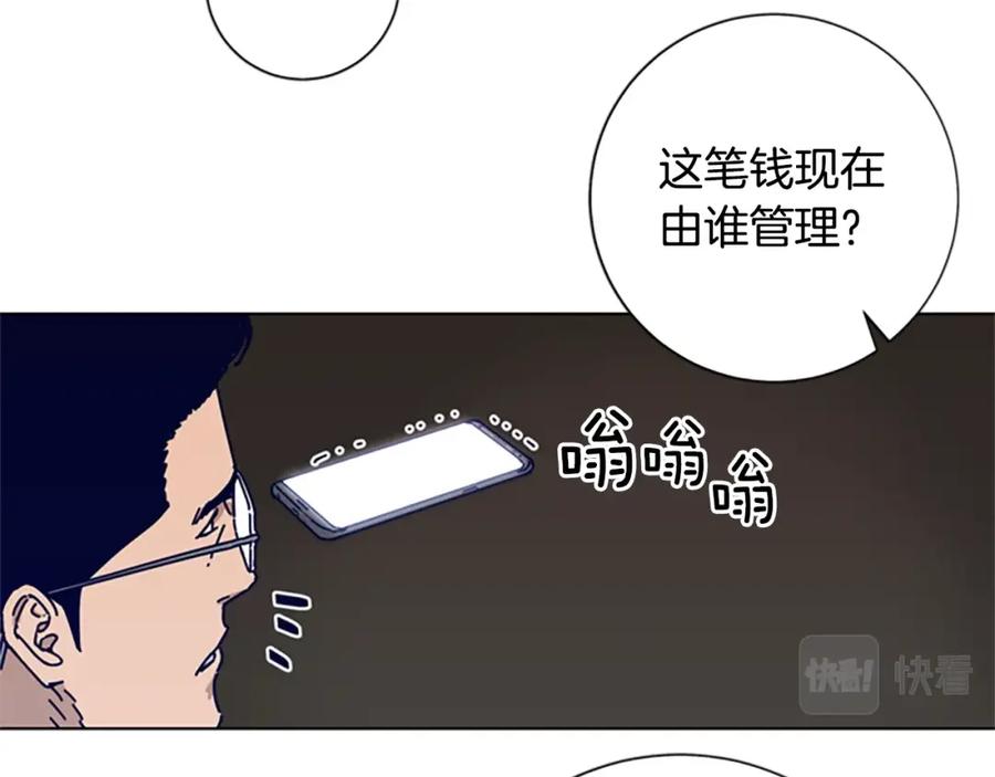 《清道夫K》第84话 幸存者本分 第56页