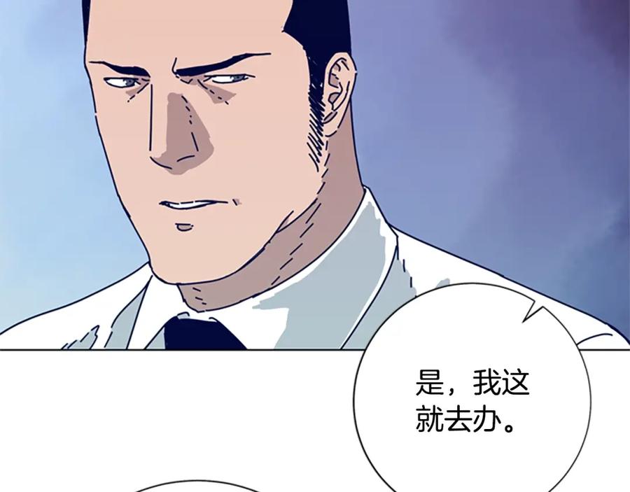 《清道夫K》第84话 幸存者本分 第88页