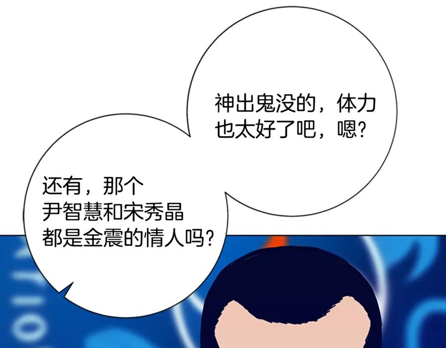 《清道夫K》第84话 幸存者本分 第79页
