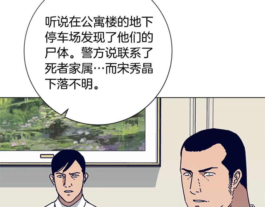 《清道夫K》第84话 幸存者本分 第64页