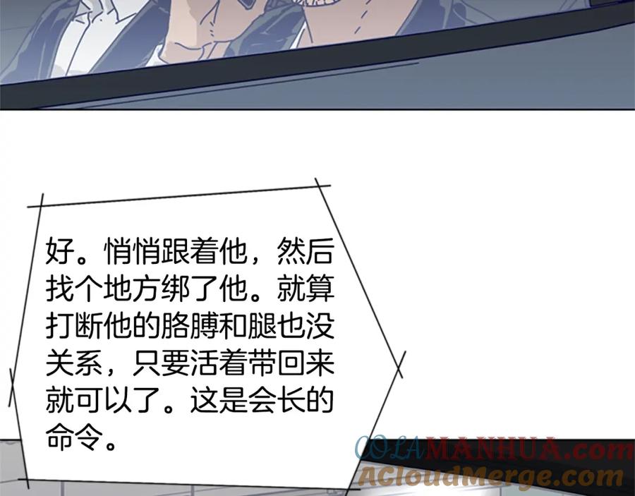 《清道夫K》第84话 幸存者本分 第101页