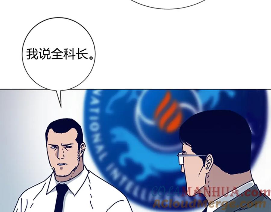 《清道夫K》第84话 幸存者本分 第85页