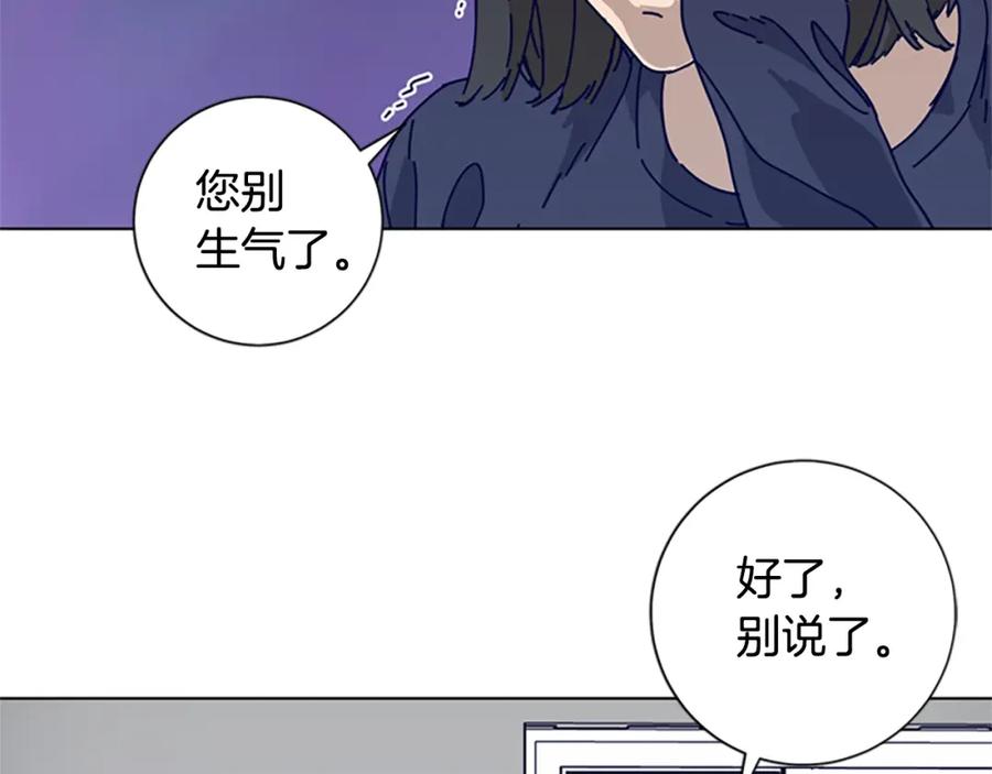 《清道夫K》第84话 幸存者本分 第28页