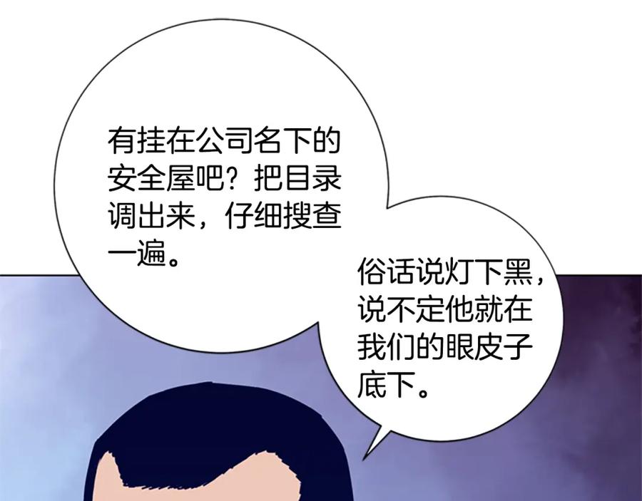 《清道夫K》第84话 幸存者本分 第87页