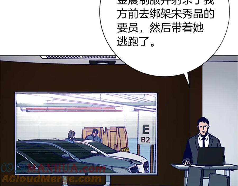 《清道夫K》第84话 幸存者本分 第73页