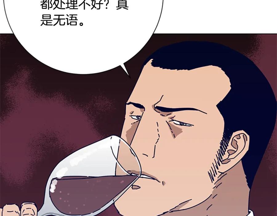 《清道夫K》第84话 幸存者本分 第66页
