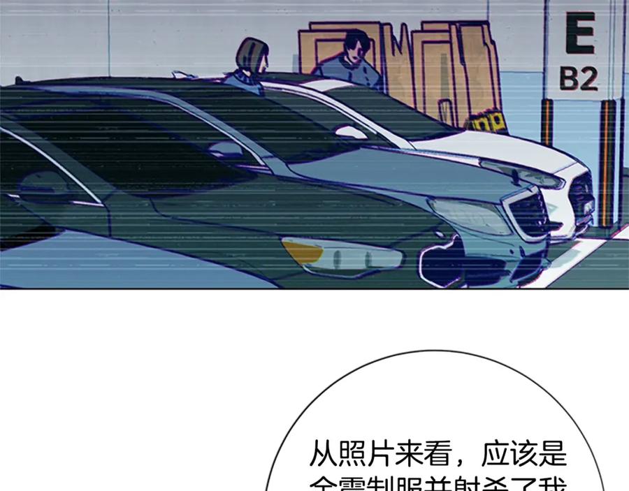 《清道夫K》第84话 幸存者本分 第72页