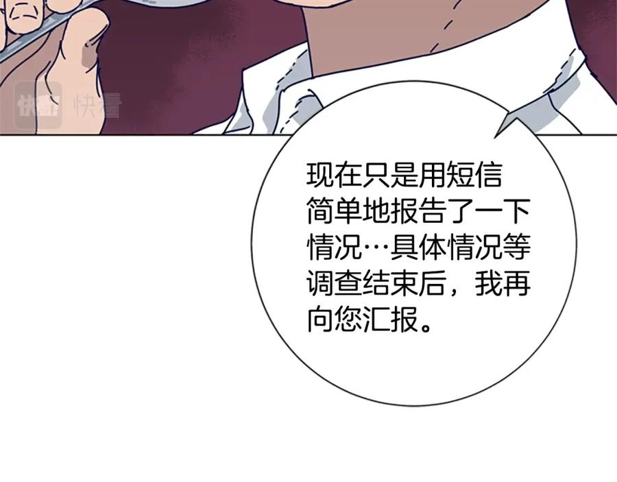 《清道夫K》第84话 幸存者本分 第67页