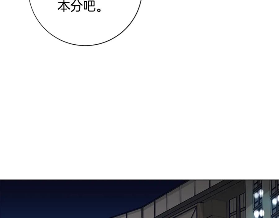 《清道夫K》第84话 幸存者本分 第47页