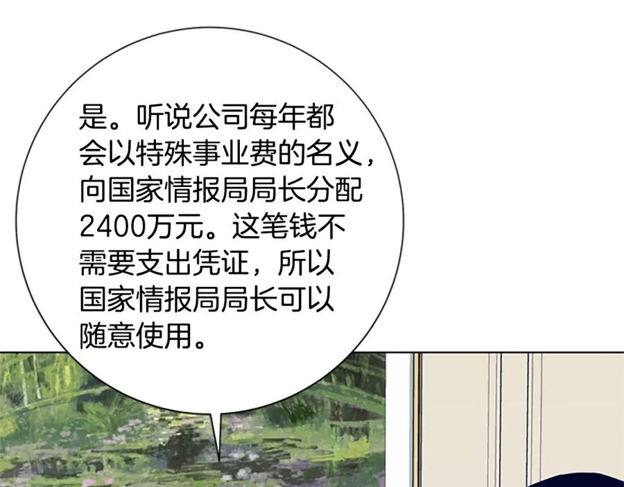 《清道夫K》第84话 幸存者本分 第52页