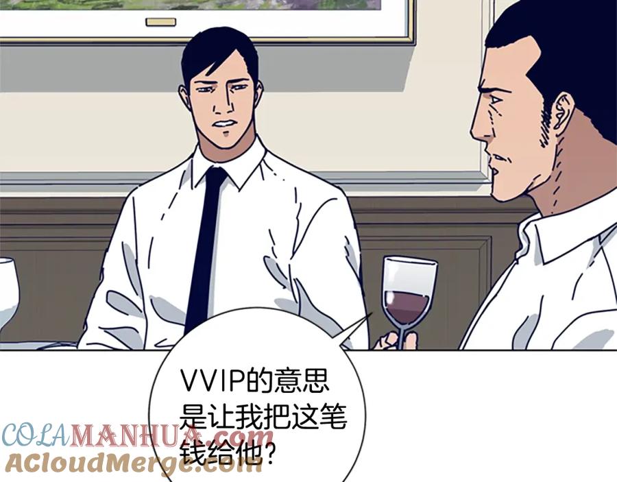 《清道夫K》第84话 幸存者本分 第53页