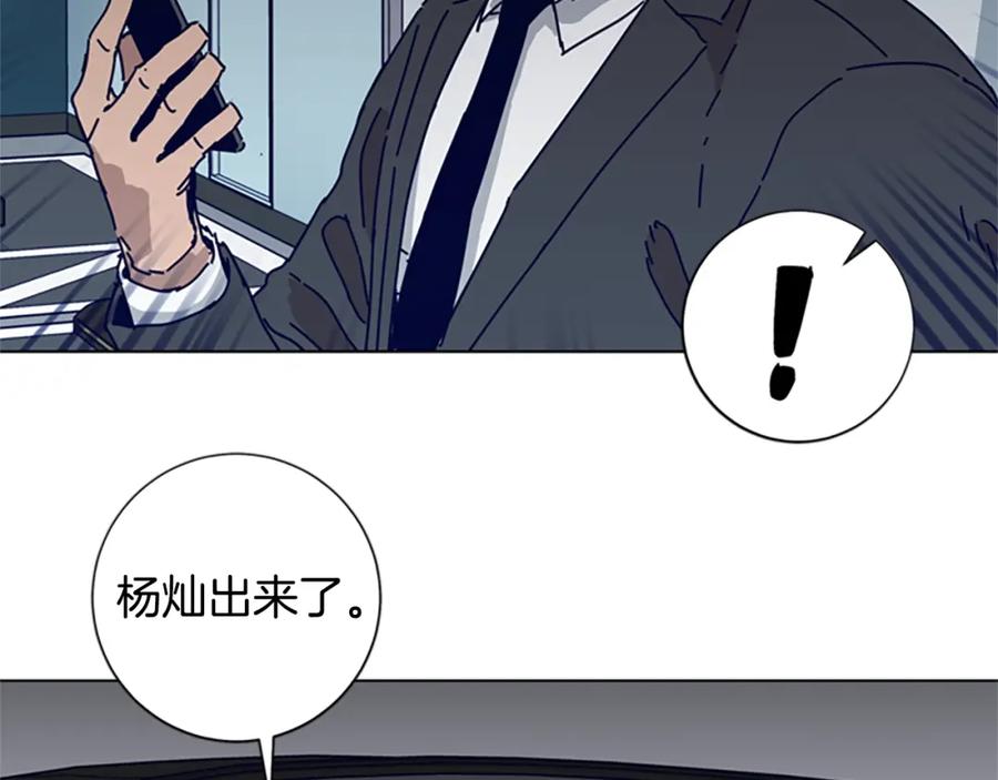 《清道夫K》第84话 幸存者本分 第98页