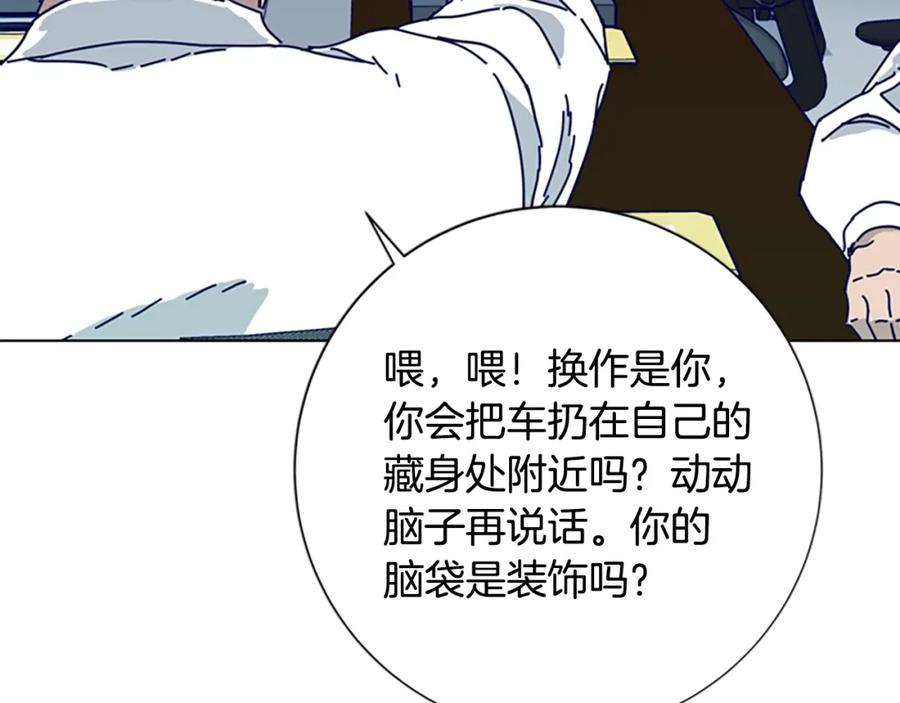 《清道夫K》第84话 幸存者本分 第84页