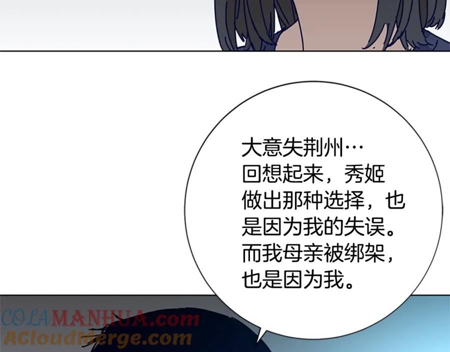 《清道夫K》第84话 幸存者本分 第41页