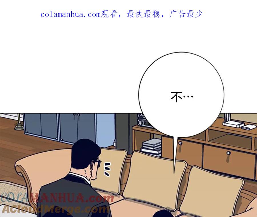 《清道夫K》第84话 幸存者本分 第1页