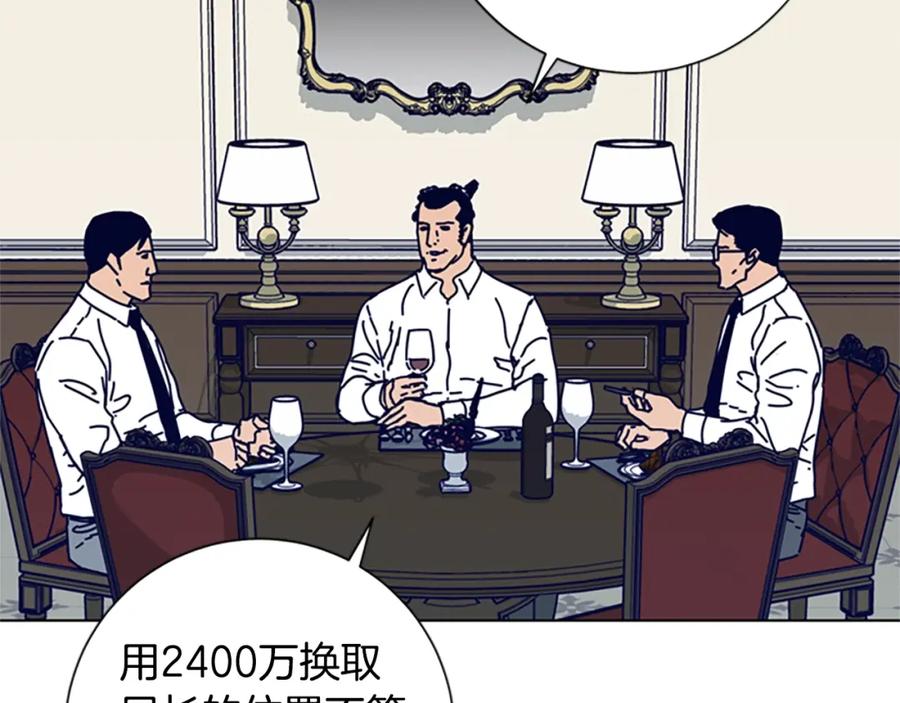 《清道夫K》第84话 幸存者本分 第59页