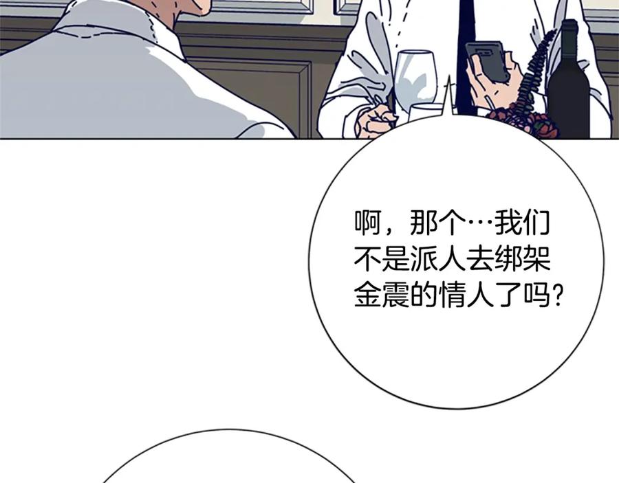 《清道夫K》第84话 幸存者本分 第63页