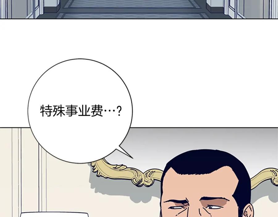 《清道夫K》第84话 幸存者本分 第50页