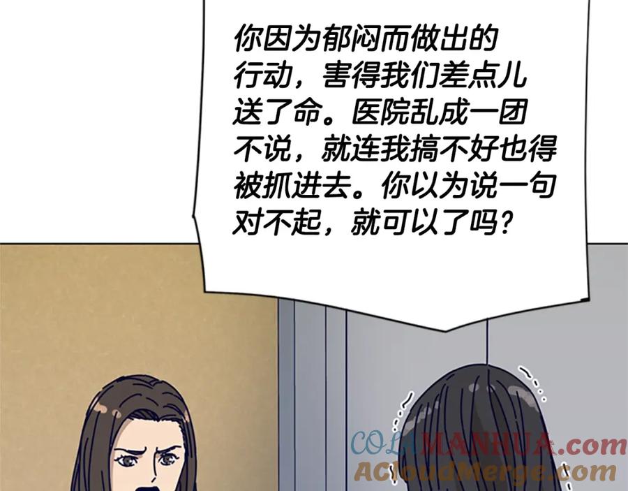 《清道夫K》第84话 幸存者本分 第25页