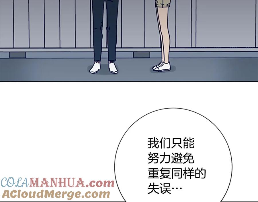 《清道夫K》第84话 幸存者本分 第45页