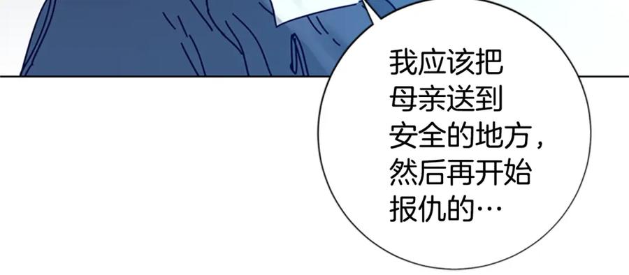 《清道夫K》第84话 幸存者本分 第43页