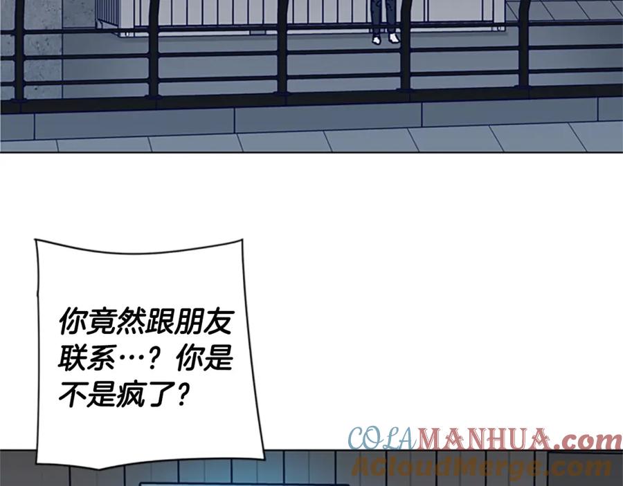 《清道夫K》第84话 幸存者本分 第21页
