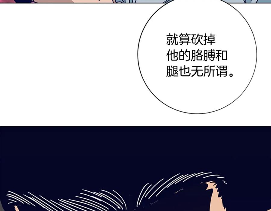 《清道夫K》第84话 幸存者本分 第4页