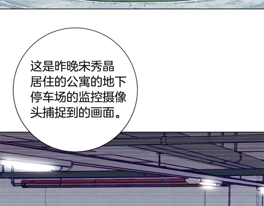 《清道夫K》第84话 幸存者本分 第71页