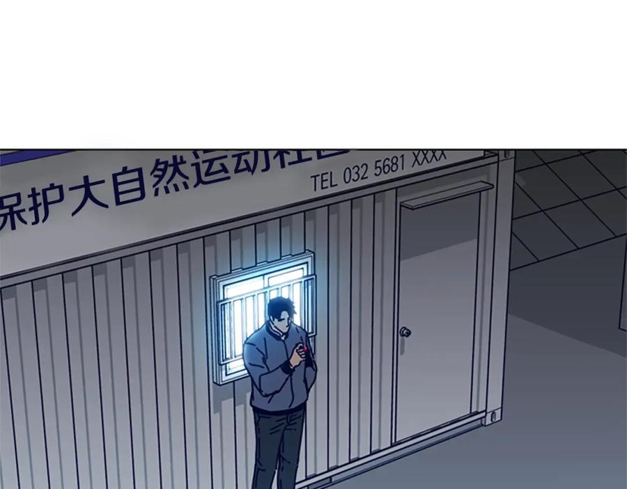 《清道夫K》第84话 幸存者本分 第32页
