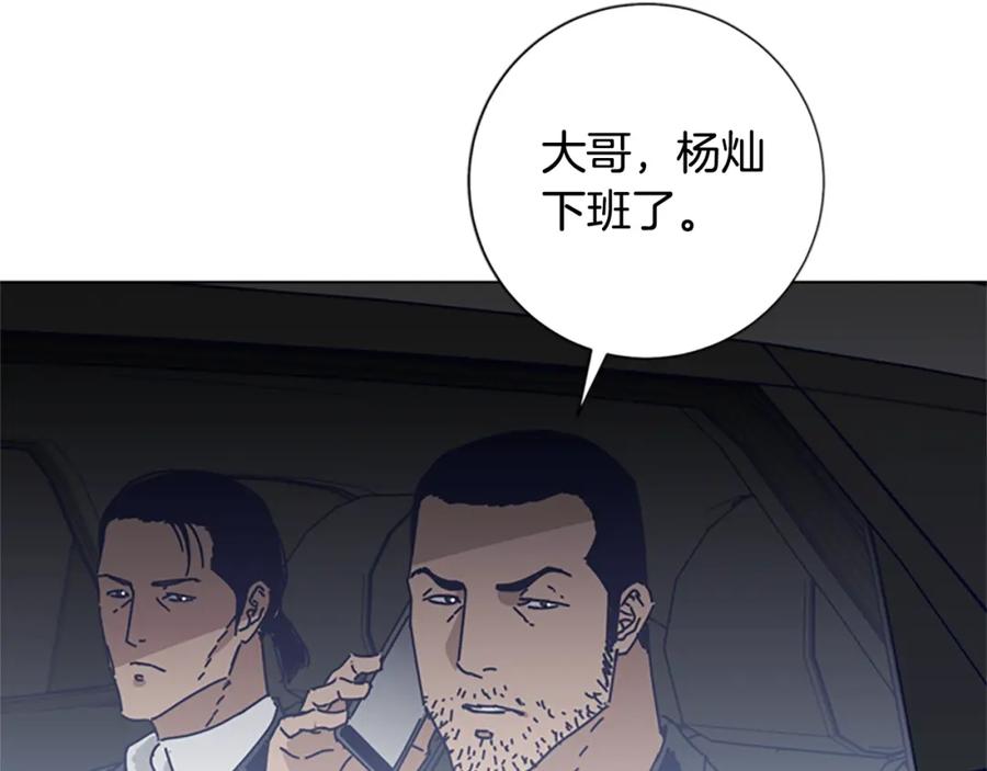 《清道夫K》第84话 幸存者本分 第100页