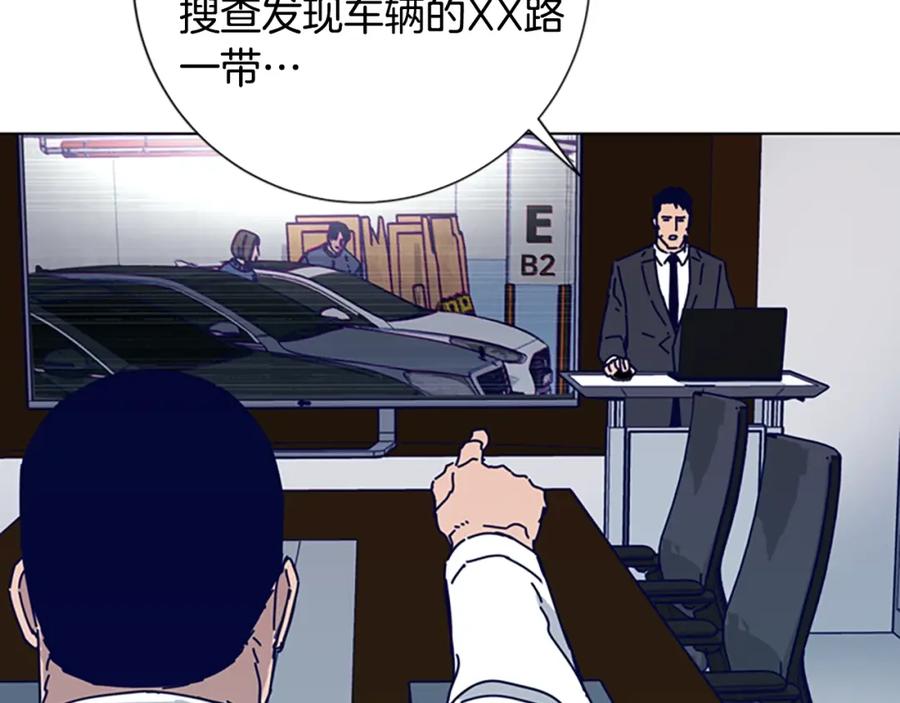 《清道夫K》第84话 幸存者本分 第83页